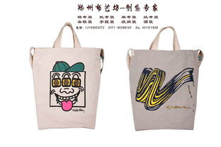 鄭州手提袋帆布環(huán)保定制 手提袋帆布環(huán)保定制價(jià)格 廠家 圖片